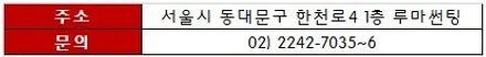 장안동 썬팅 블랙박스 그랜저IG 루마 래티튜드와 아티젠의 환상조합 + QXD3000 블박까지! / 서울 동대문구 장안동