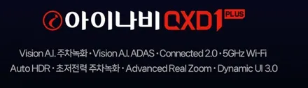 신차패키지로 한 번에 완성! 싼타페 MX에 버텍스900 틴팅과 QXD1Plus 블랙박스 – 루마버텍스 장안평점 / 서울 동대문구 장안동