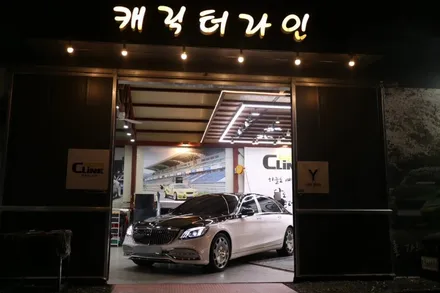 W222 S클래스 마이바흐 신형개조 컨버전 + 듀오톤 투톤 랩핑 까지 한번에! / 대전 도안동