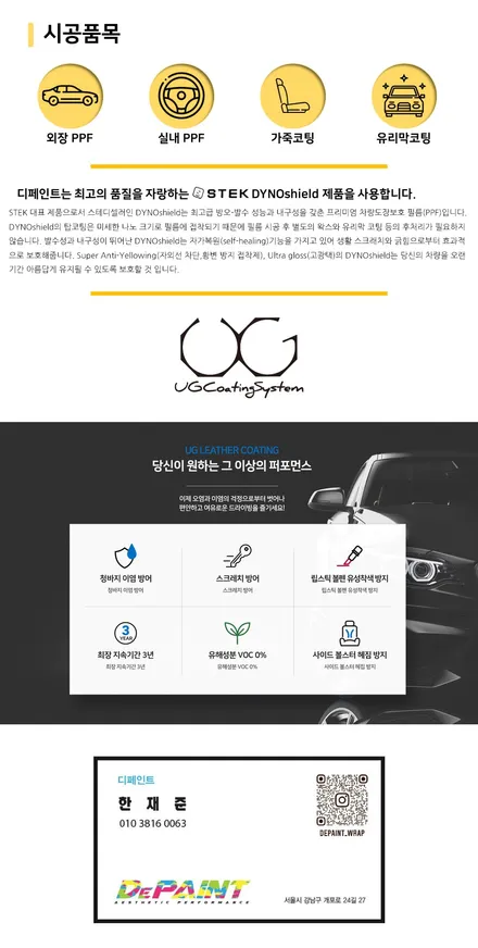 [공지] 카이엔 터보GT 컬러PPF로 색상 변경하기 / 강남, 개포, 양재