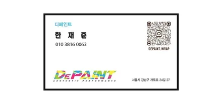 서초 자동차 PPF필름 시공가격 체크 전에 이건 꼭 / 강남, 개포, 양재