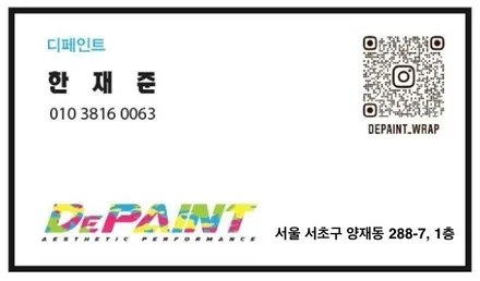 볼보 S90 PPF 보험 사고 수리도 STEK 다이노쉴드로, 양재PPF / 강남, 개포, 양재