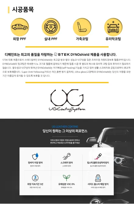양재 전체 PPF 가격 이상의 자동차보호필름으로 람보르기니 우라칸을 보호하다 / 강남, 개포, 양재