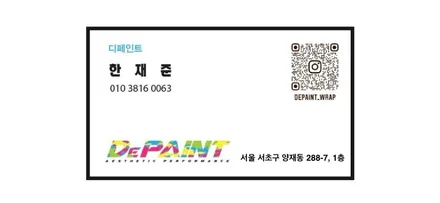 포르쉐 911 GTS 윈드쉴드 및 프론트립 PPF 시공 - STEK 양재 디페인트 / 강남, 개포, 양재