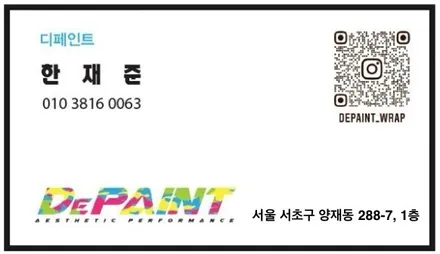 서초PPF BMW 5시리즈 방어를 위한 최고의 STEK PPF 조합 / 강남, 개포, 양재