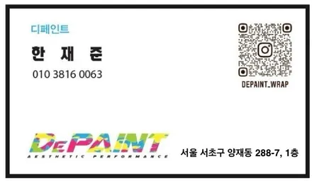 포르쉐 카이엔 사이드미러 PPF 손상 재시공, STEK 다이노쉴드 양재PPF / 강남, 개포, 양재