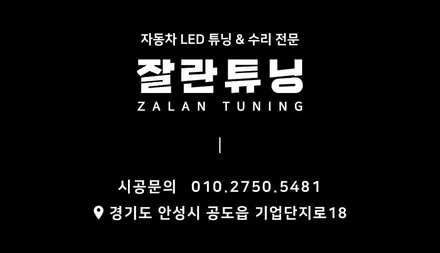 평택안성 신형그랜저GN7 엠비언트 라이트 비노출로 벤츠처럼 실내꾸미기 / 경기 안성
