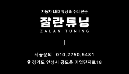 1세대 K5 광도미달로 자동차검사불합격한 라이트 원인과 해결방법!! / 경기 안성
