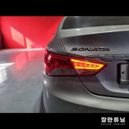 YF쏘나타 더브릴리언트 테일램프 데루등 후미등 점등불량수리 / 경기 안성