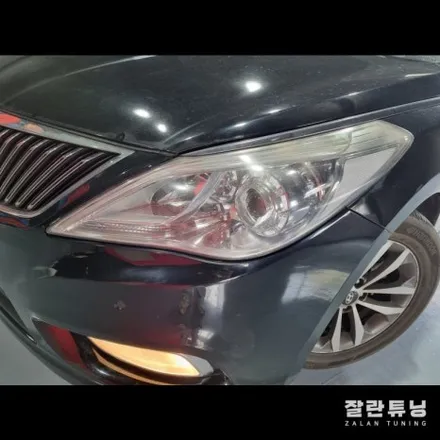 그랜저HG 고질병 미등 점점 희미해지지거나 나오지않는다면 바로 수리하세요~ 평택안성 잘란튜닝 / 경기 안성