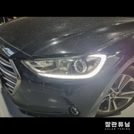 아반떼AD 주간주행등 수리 평택 아반떼AD 데이라이트 수리 / 경기 안성