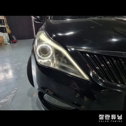 그랜저hg 라이트 아이라인점등불량 광량저하 수리 / 경기 안성