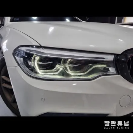 BMW 5시리즈G30 530i 520d엔젤아이 황변 수리 / 경기 안성