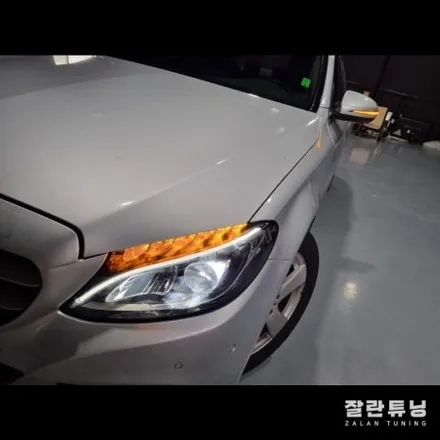 벤츠C클래스W205 데이라이트 방향지시등 점등불량 수리 / 경기 안성