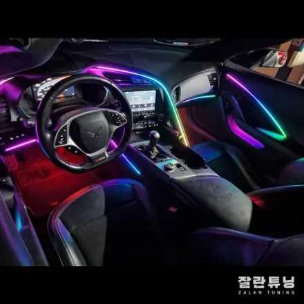 쉐보레 콜벳C7 엠비언트 무빙엠비언트로 알록달록 화려하고, RGB로 심플하게 내맘대로 실내인테리어 평택안성 잘란튜닝 / 경기 안성