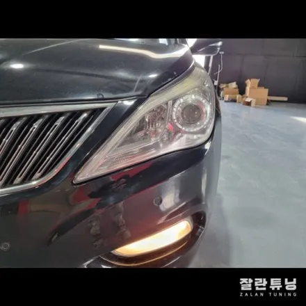그랜저HG 고질병 미등 점점 희미해지지거나 나오지않는다면 바로 수리하세요~ 평택안성 잘란튜닝 / 경기 안성