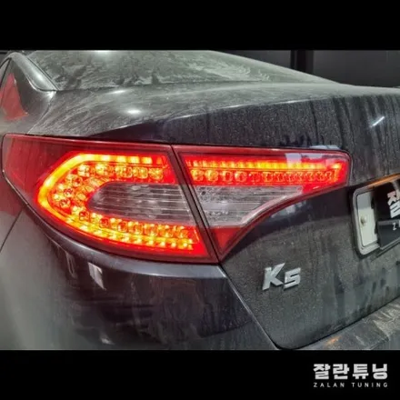 1세대 K5 테일램프 후미등 수리 / 경기 안성