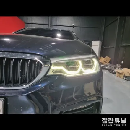 BMW 5시리즈 G30 엔젤아이황변 현상 원인과 해결방법 정리! / 경기 안성