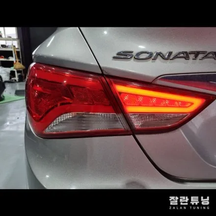 YF쏘나타 브릴리언트 후미등 LED테일램프 수리 평택 안성 / 경기 안성