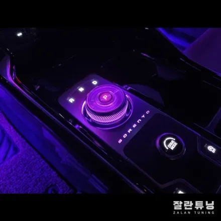 더뉴쏘렌토MQ4 엠비언트 순정보다 화려한걸 원한다면 꼭시공해보세요 평택안성 잘란튜닝 / 경기 안성