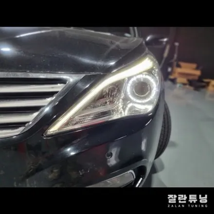 평택안성 그랜저HG 아이라인 미등 라이트수리 / 경기 안성