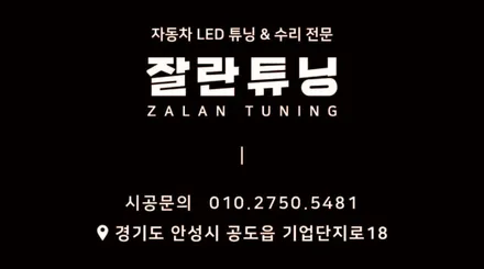 K5 DL3 엠비언트 밋밋한 순정보다 화려한 연출!! 평택K5엠비언트 안성K5엠비언트 / 경기 안성