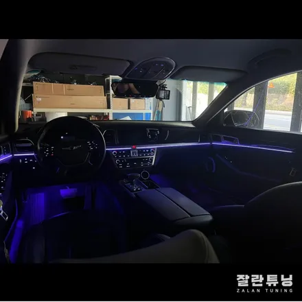 제네시스 G80은 왜 엠비언트가 없을까? 실내 무드등 평택안성 잘란튜닝 / 경기 안성