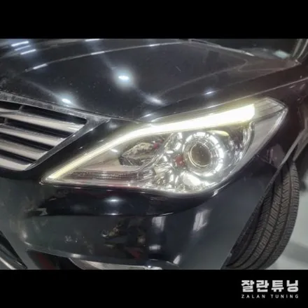 평택안성 그랜저HG 아이라인 미등 라이트수리 / 경기 안성