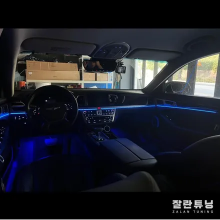 제네시스 G80은 왜 엠비언트가 없을까? 실내 무드등 평택안성 잘란튜닝 / 경기 안성