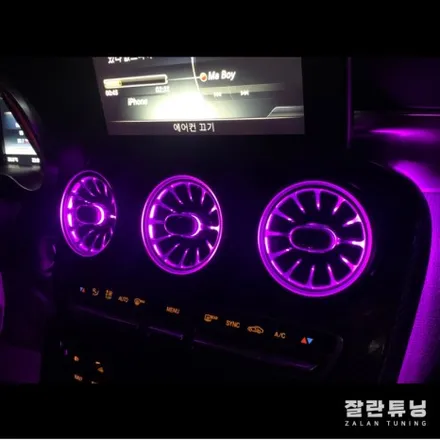 벤츠 C클래스 W205 엠비언트 광량업에 송풍구까지 평택안성 잘란튜닝에서 실내튜닝 한방에 해결 / 경기 안성