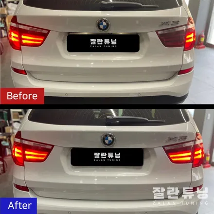 BMW X3 F25 F바디 고질병 후미등 테일램프 수리 평택안성이천충북 자동차LED수리 잘란튜닝 / 경기 안성