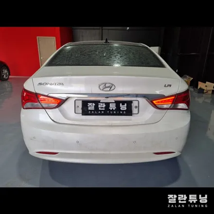 YF쏘나타브릴리언트 후미등 점등이 안된다?? 이러면 검사가 안돼요! 평택안성 잘란튜닝 / 경기 안성