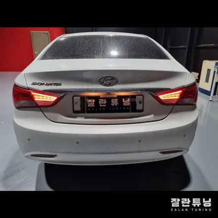 YF쏘나타 더브릴리언트 후미등 면발광 LED테일램프 수리 / 경기 안성