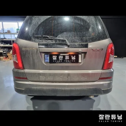 렉스턴W 후미등 면발광 점등불량 수리 후미등 고장 수리 / 경기 안성