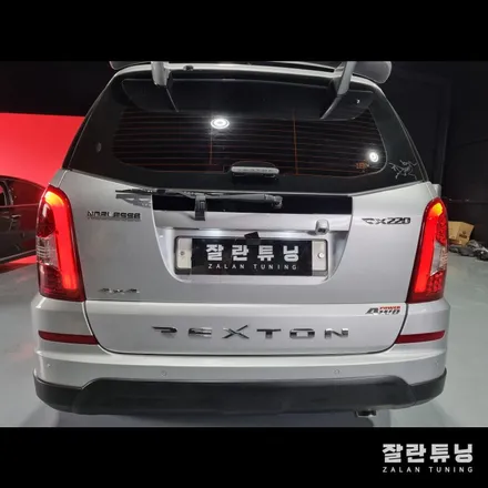 렉스턴W 테일램프 후미등 면발광 라인 점등불량 수리 / 경기 안성