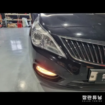 그랜저HG 아이라인 미등 써클아이 교체아닌 수리로 한방에 해결 / 경기 안성