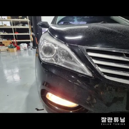 그랜저HG 고질병 라이트 아이라인 미등 수리 / 경기 안성
