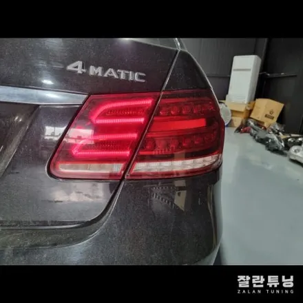 벤츠 E클래스 W212후기형 테일램프 후미등 수리 / 경기 안성