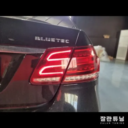 평택 안성 벤츠E클래스 W212후기형 E220테일램프 후미등 수리 / 경기 안성