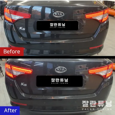 1세대 K5 후미등고장 깜빡거림 블랙아웃 미점등 수리 평택안성 잘란튜닝 / 경기 안성