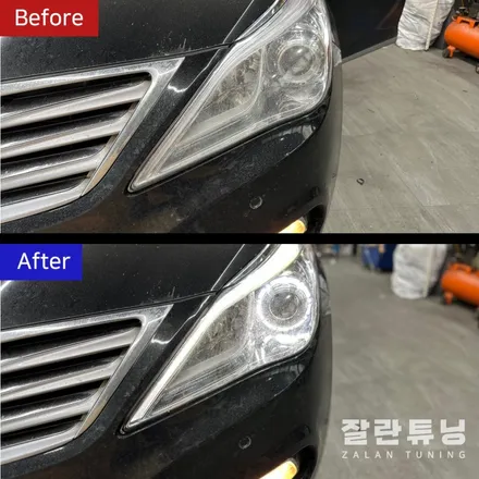 그랜저HG 헤드램프 아이라인 미등 수리 평택안성이천충북 그랜저HG라이트미등수리 / 경기 안성