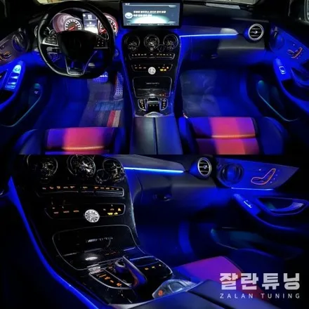 벤츠 W205 C63 AMG 카브리올레 엠비언트 더욱 화려하게 광량업그레이드!! 평택안성 실내무드등 앰비언트튜닝 / 경기 안성