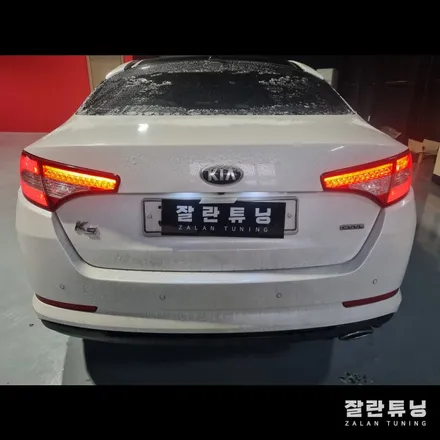 1세대 K5 테일램프 후미등 점등불량 불이 나오다 안나오다하는 깜빡임 해결방안은?? / 경기 안성