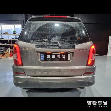 렉스턴W 후미등 면발광 점등불량 수리 후미등 고장 수리 / 경기 안성