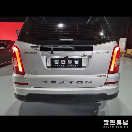 렉스턴W 테일램프 후미등 면발광 라인 점등불량 수리 / 경기 안성