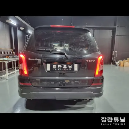 렉스턴w 테일램프 후미등 면발광 led 수리로 더욱 튼튼하게 / 경기 안성