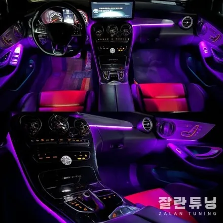 벤츠 W205 C63 AMG 카브리올레 엠비언트 더욱 화려하게 광량업그레이드!! 평택안성 실내무드등 앰비언트튜닝 / 경기 안성