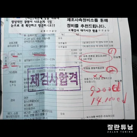 1세대 K5 광도미달 라이트 광도 밝기 수리 개선 / 경기 안성