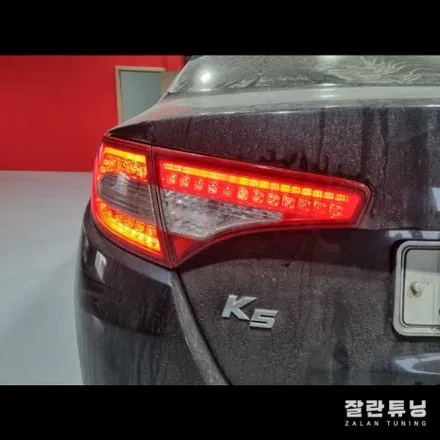1세대 K5 테일램프 후미등 수리 / 경기 안성
