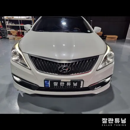 그랜저HG 대표적인 고질병 라이트 아이라인 LED 수리 / 경기 안성